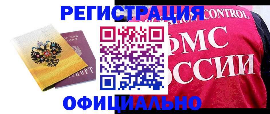 прописка для школы в Трубчевске