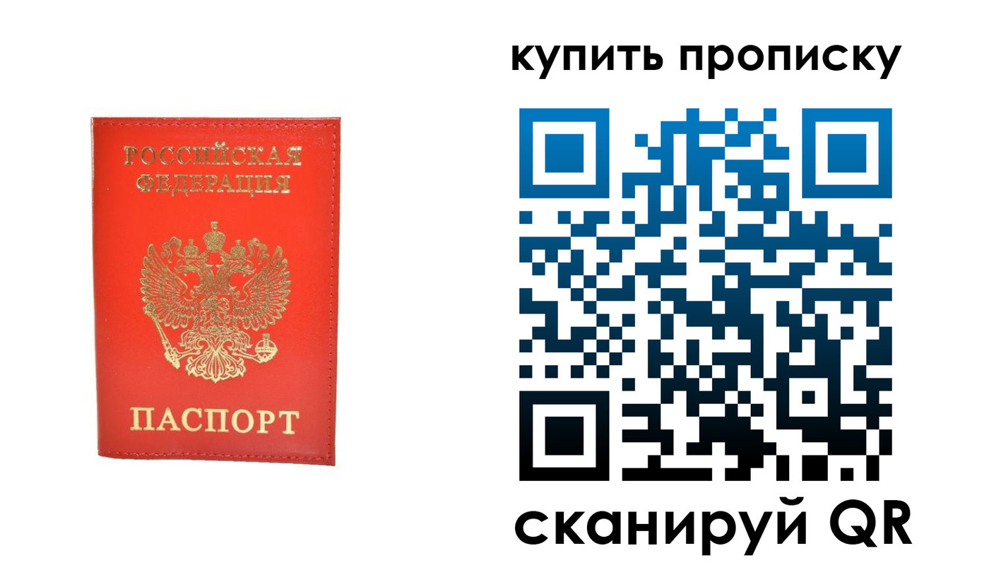 временная регистрация законно в Трубчевске