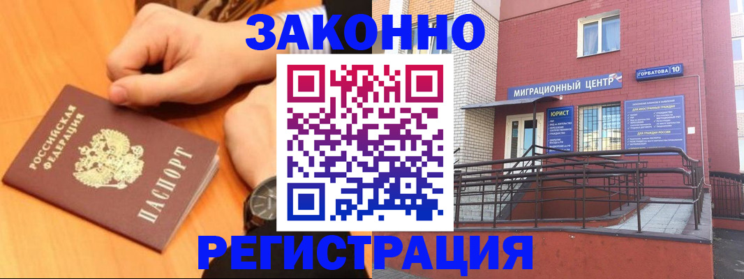 прописка в Трубчевске