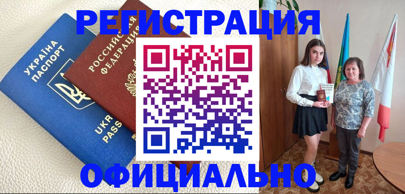 купить прописку в Трубчевске