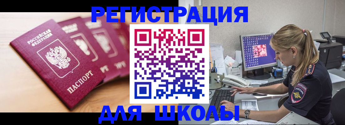 временная регистрация госуслуги в Трубчевске