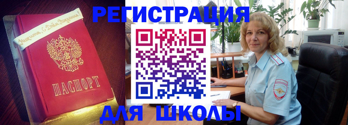 прописка для военкомата в Трубчевске