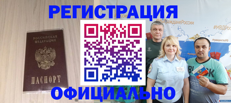 временная регистрация законно в Трубчевске