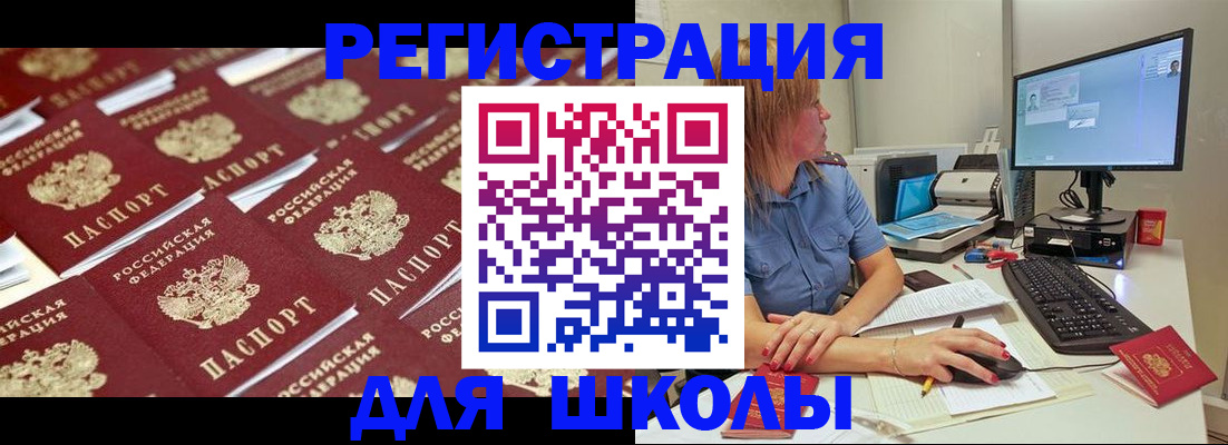 временная регистрация в квартире в Трубчевске