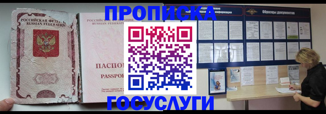 временная регистрация недорого в Трубчевске