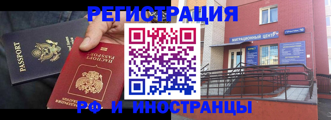 временная регистрация в Трубчевске