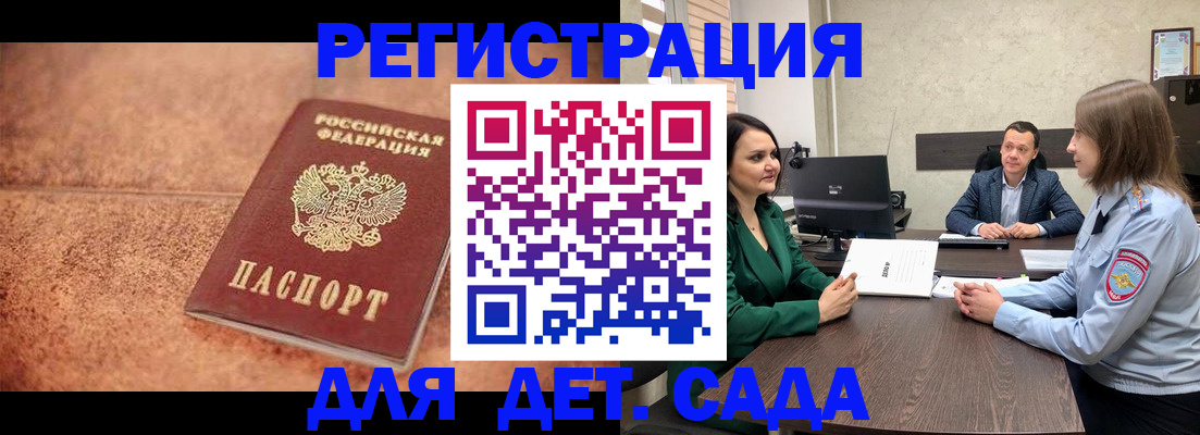 прописка иностранных граждан в Трубчевске