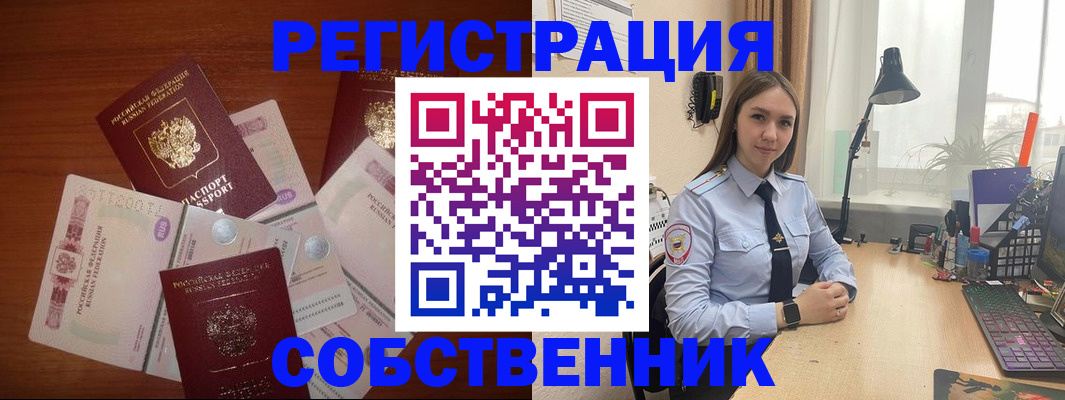 прописка паспорт в Трубчевске